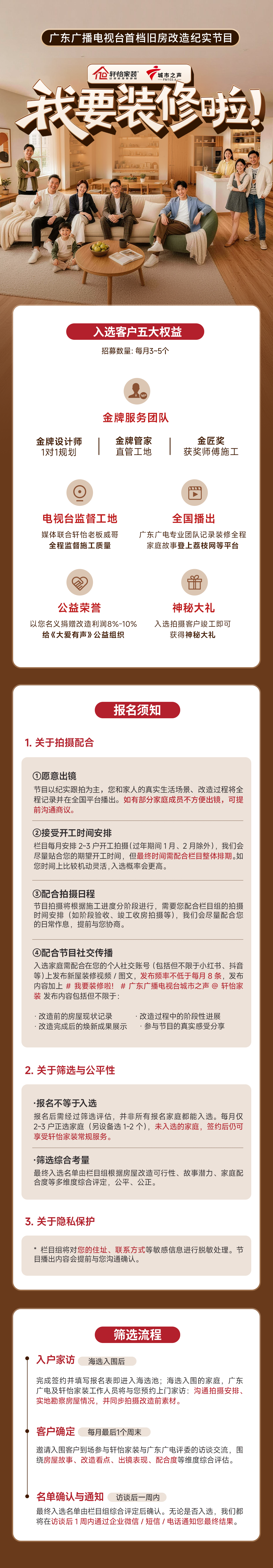 报名长图.png