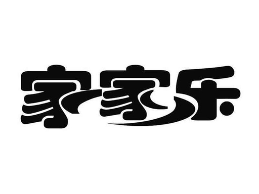 实景图2